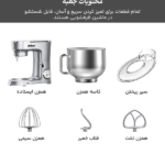 همزن کاسه‌دار فلر مدل KM 1600 - تصویر 2