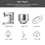 همزن کاسه‌دار فلر مدل KM 1600 - تصویر 4